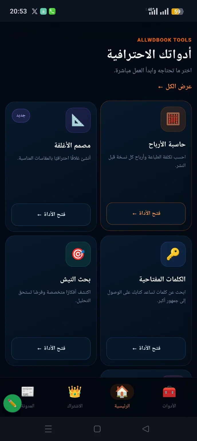 AllWDbook publishing tools