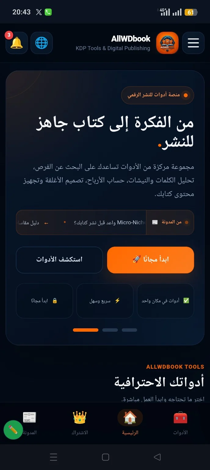 AllWDbook homepage